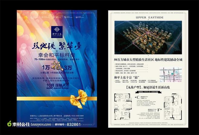 地鐵一線直達，繁華生活即刻啟程——[項目名稱]地鐵房盛大開盤