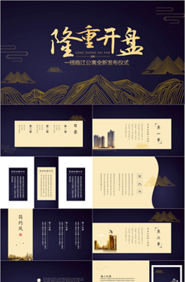 房地產營銷策劃 從圖片素材到實戰模板的全方位指南