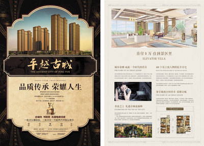 日月設計師臨摹房地產營銷海報 經典元素與現代美學的融合